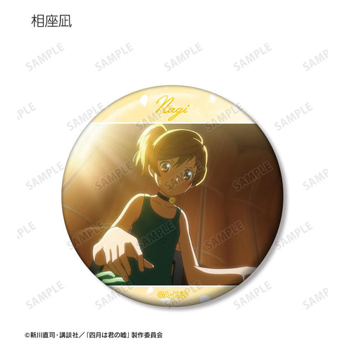 『四月は君の嘘』トレーディング場面写缶バッジ(単位/BOX)【202511再販】