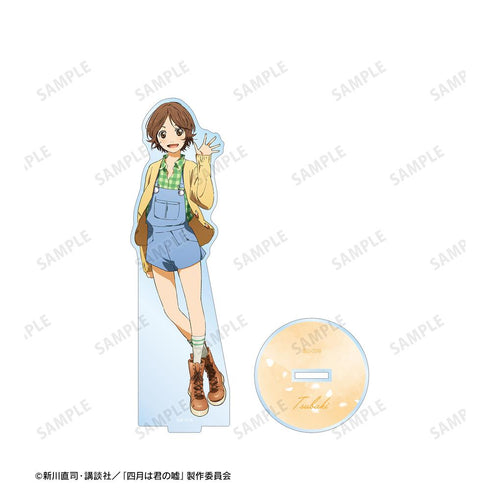 『四月は君の嘘』澤部椿 BIGアクリルスタンド【202511再販】