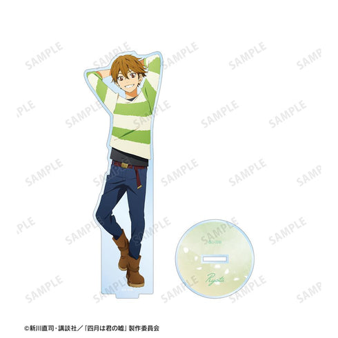 『四月は君の嘘』渡亮太 BIGアクリルスタンド【202511再販】