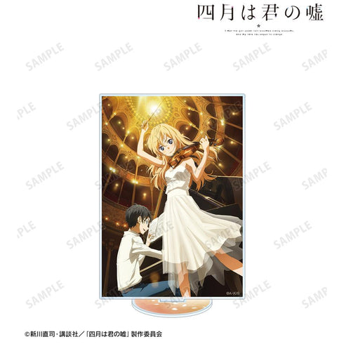 『四月は君の嘘』キービジュアル BIGアクリルスタンド ver.B【202503再販】