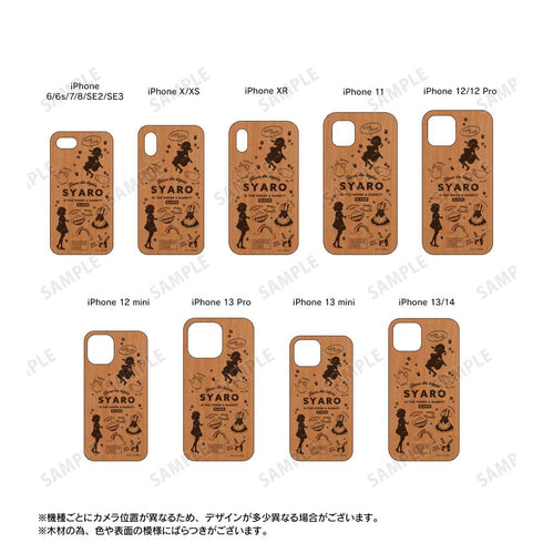 『ご注文はうさぎですか? BLOOM』シャロ Ani-Sketch ウッドiPhoneケース【202507再販】