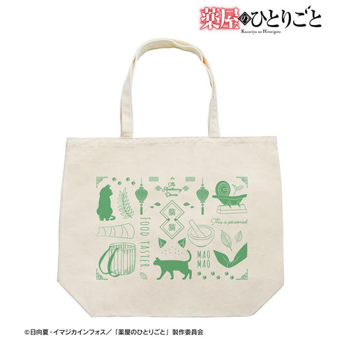 『薬屋のひとりごと』モチーフ柄 トートバッグ【202510再販】