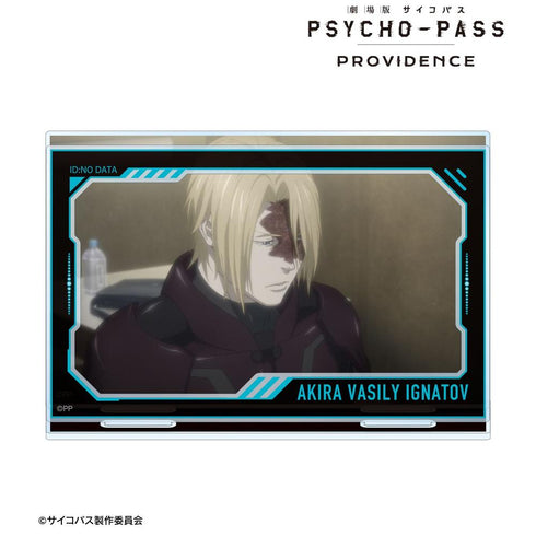 『PSYCHO-PASS サイコパス PROVIDENCE』煇・ワシリー・イグナトフ 場面写パーツ付きBIGアクリルスタンド