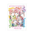 『五等分の花嫁∫∫』集合 Ani-Art 第3弾 A3マット加工ポスター【202501再販】