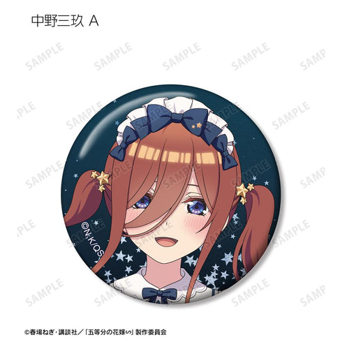 『五等分の花嫁∽』描き下ろし 星空メイドver. トレーディング缶バッジ(単位/BOX)【202501再販】