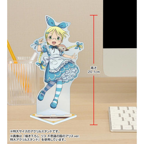 『メイドインアビス 烈日の黄金郷』描き下ろし ナナチ 不思議の国のアリスver. 特大アクリルスタンド【202512再販】