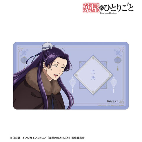 『薬屋のひとりごと』描き下ろし 壬氏 冬の装いver. マルチデスクマット【202510再販】