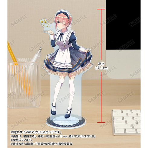 『五等分の花嫁∽』描き下ろし 中野五月 星空メイドver. 特大アクリルスタンド【202501再販】