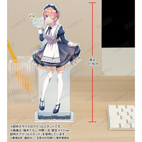 『五等分の花嫁∽』描き下ろし 中野五月 星空メイドver. 超特大アクリルスタンド【202501再販】