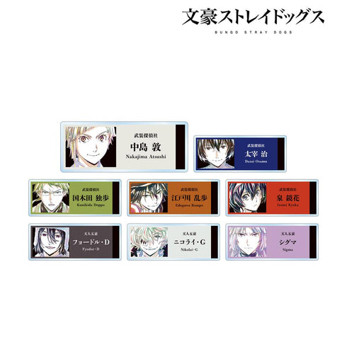 『文豪ストレイドッグス』トレーディング Ani-Art 第3弾 アクリルネームプレート ver.A(単位/BOX)【202601再販】