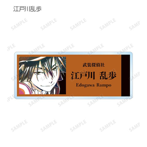 『文豪ストレイドッグス』トレーディング Ani-Art 第3弾 アクリルネームプレート ver.A(単位/BOX)【202507再販】