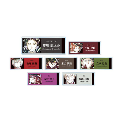 『文豪ストレイドッグス』トレーディング Ani-Art 第3弾 アクリルネームプレート ver.B(単位/BOX)【202507再販】