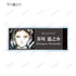 『文豪ストレイドッグス』トレーディング Ani-Art 第3弾 アクリルネームプレート ver.B(単位/BOX)【202601再販】