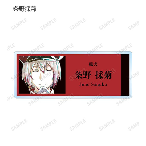『文豪ストレイドッグス』トレーディング Ani-Art 第3弾 アクリルネームプレート ver.B(単位/BOX)【202601再販】