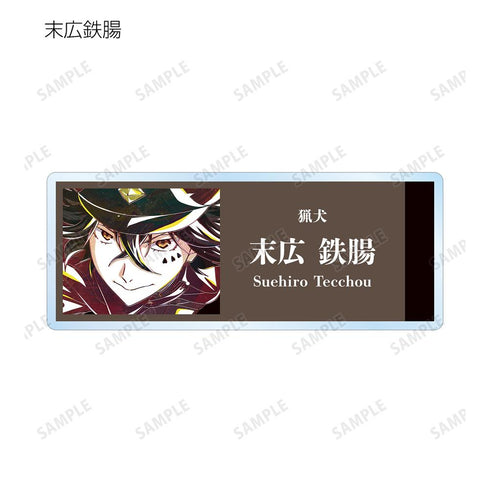 『文豪ストレイドッグス』トレーディング Ani-Art 第3弾 アクリルネームプレート ver.B(単位/BOX)【202507再販】