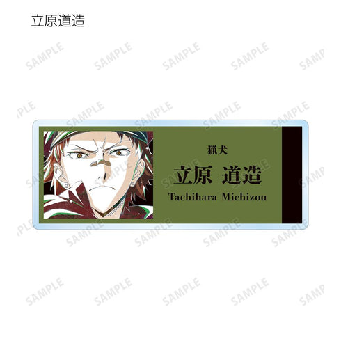 『文豪ストレイドッグス』トレーディング Ani-Art 第3弾 アクリルネームプレート ver.B(単位/BOX)【202507再販】