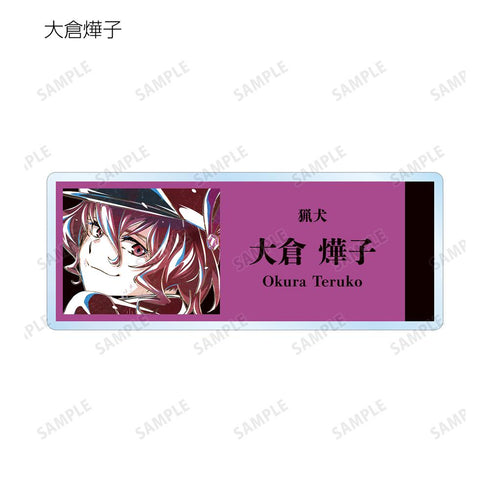 『文豪ストレイドッグス』トレーディング Ani-Art 第3弾 アクリルネームプレート ver.B(単位/BOX)【202507再販】