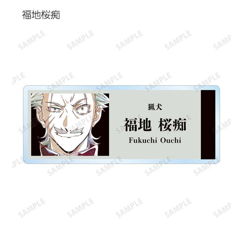 『文豪ストレイドッグス』トレーディング Ani-Art 第3弾 アクリルネームプレート ver.B(単位/BOX)【202507再販】