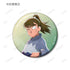 《忍者小丸子亂太郎》全新繪製「大家一起走」篇 收藏用徽章 ver.B(單位/盒)【202605再版】