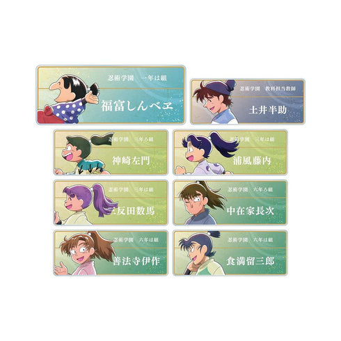 『忍たま乱太郎』描き下ろし みんなで歩むの段ver. トレーディングアクリルネームプレート ver.B(単位/BOX)【202605再販】