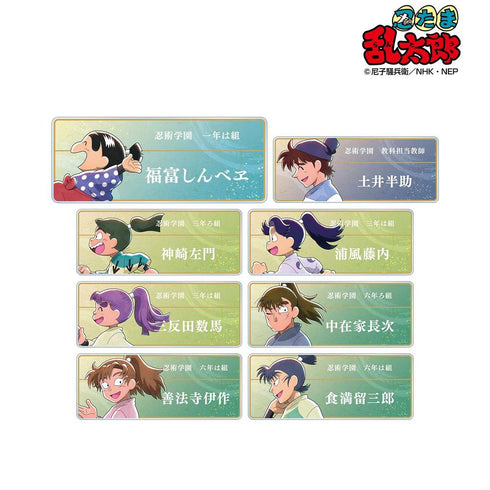 『忍たま乱太郎』描き下ろし みんなで歩むの段ver. トレーディングアクリルネームプレート ver.B(単位/BOX)【202605再販】