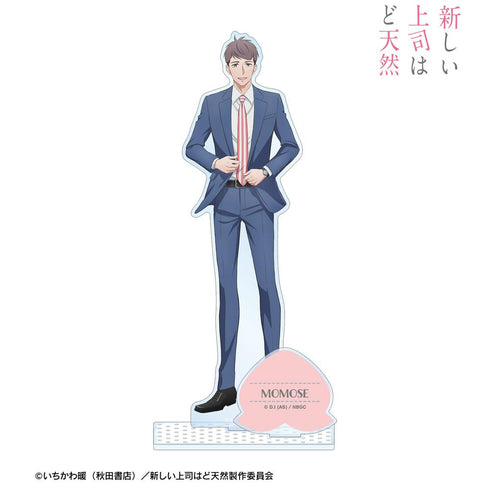 『新しい上司はど天然』桃瀬健太郎 パーツ付きBIGアクリルスタンド【202501再販】