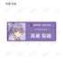 『オンゲキ bright MEMORY』トレーディング 奏坂学園 アクリルネームプレート ver.A(単位/BOX)【202510再販】