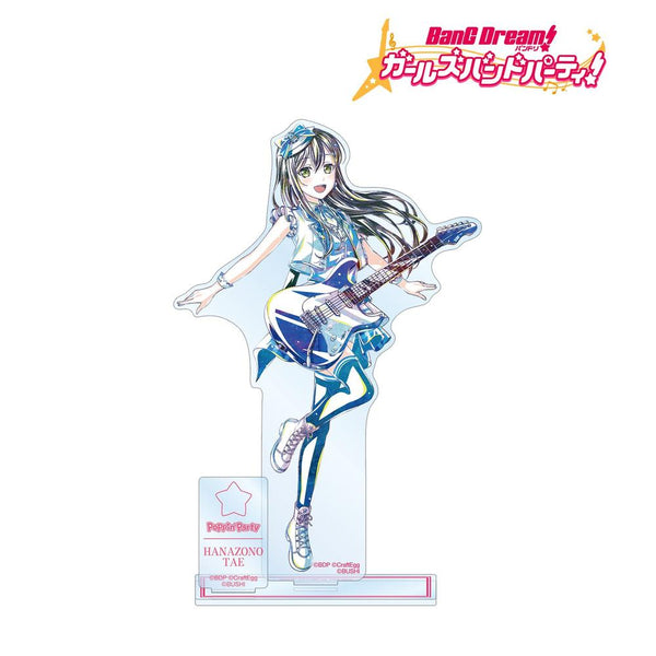 『バンドリ! ガールズバンドパーティ!』花園 たえ Ani-Art 第5弾 パーツ付きBIGアクリルスタンド【202609再販】