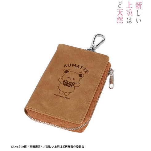 『新しい上司はど天然』くまってちゃん ヌバック調合皮レザーキーケース【202501再販】