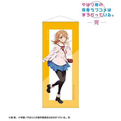 『やはり俺の青春ラブコメはまちがっている。完』描き起こし 一色いろは 私服ver. Art by けろりら ほぼ等身大タペストリー【202605再販】