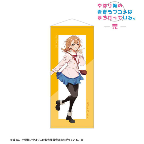 『やはり俺の青春ラブコメはまちがっている。完』描き起こし 一色いろは 私服ver. Art by けろりら ほぼ等身大タペストリー【202503再販】