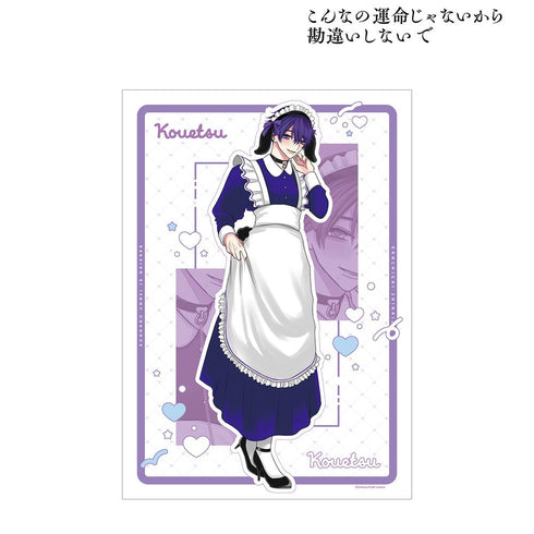 『こんなの運命じゃないから勘違いしないで』ちふゆ先生 描き下ろし 数又 光悦 メイド&執事ver. A3マット加工ポスター【202511再販】