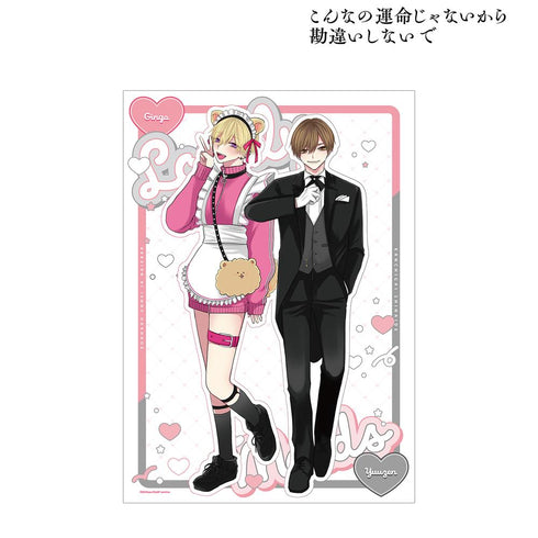 『こんなの運命じゃないから勘違いしないで』ちふゆ先生 描き下ろし 悠然&銀河 メイド&執事ver. A3マット加工ポスター【202511再販】