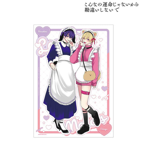 『こんなの運命じゃないから勘違いしないで』ちふゆ先生 描き下ろし 銀河&光悦 メイド&執事ver. A3マット加工ポスター【202511再販】