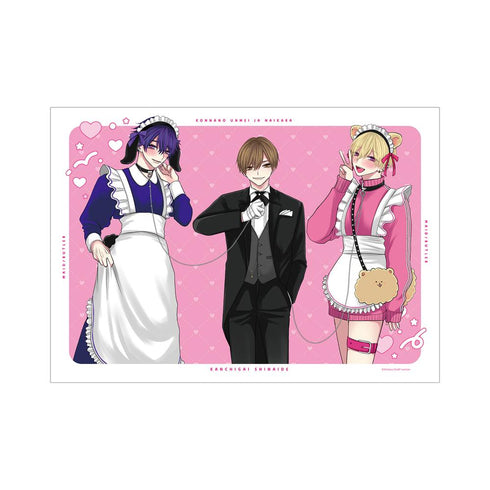 『こんなの運命じゃないから勘違いしないで』ちふゆ先生 描き下ろし 集合 メイド&執事ver. A3マット加工ポスター【202511再販】