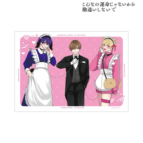 『こんなの運命じゃないから勘違いしないで』ちふゆ先生 描き下ろし 集合 メイド&執事ver. A3マット加工ポスター【202511再販】
