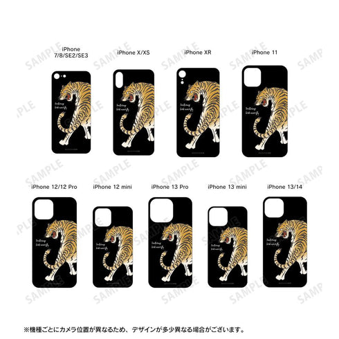 『囀る鳥は羽ばたかない』百目鬼の虎 強化ガラスiPhoneケース【202507再販】