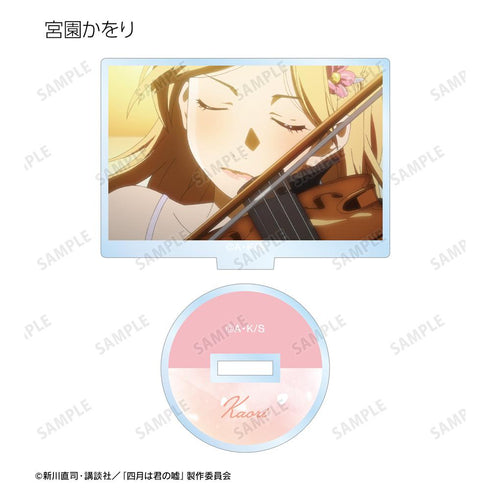 『四月は君の嘘』トレーディング場面写アクリルスタンド(単位/BOX)【202511再販】