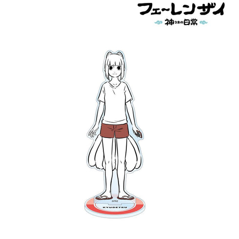 『フェ~レンザイ-神さまの日常-』キュウゲツ BIGアクリルスタンド【202503再販】