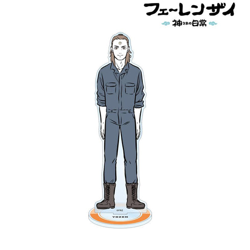 『フェ~レンザイ-神さまの日常-』ヨウゼン BIGアクリルスタンド【202503再販】