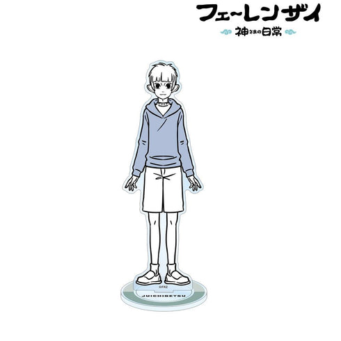 『フェ~レンザイ-神さまの日常-』ジュウイチゲツ BIGアクリルスタンド【202503再販】