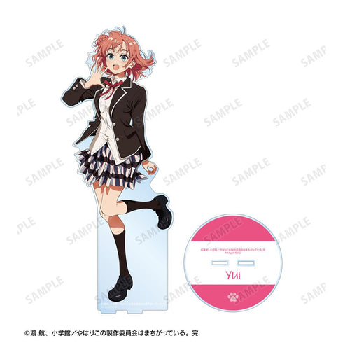 『やはり俺の青春ラブコメはまちがっている。完』描き起こし 由比ヶ浜結衣 制服ver. Art by けろりら 特大アクリルスタンド【202503再販】