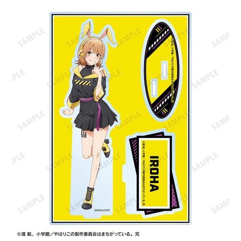『やはり俺の青春ラブコメはまちがっている。完』描き下ろしイラスト 一色いろは ゲーミングファッションver. パーツ付きBIGアクリルスタンド【202503再販】
