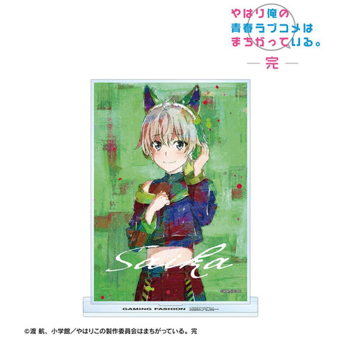 『やはり俺の青春ラブコメはまちがっている。完』描き下ろし 戸塚彩加 ゲーミングファッションver. grunge CANVAS BIGアクリルスタンド【202503再販】