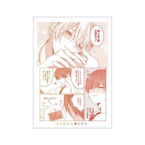 『こんなの運命じゃないから勘違いしないで』悠然&銀河 名シーン A3マット加工ポスター ver.A【202511再販】