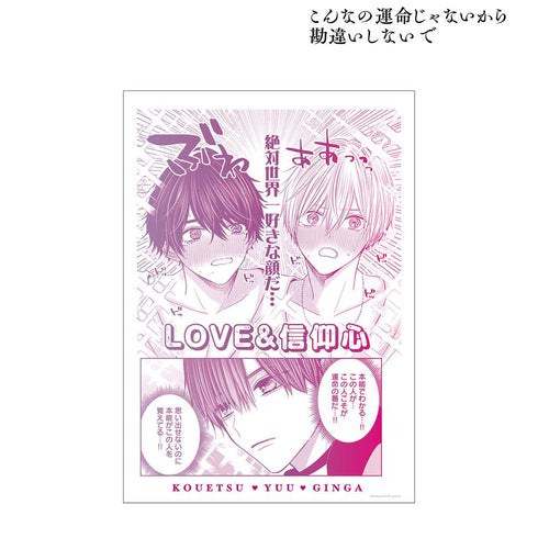 『こんなの運命じゃないから勘違いしないで』集合 名シーン A3マット加工ポスター ver.B【202511再販】