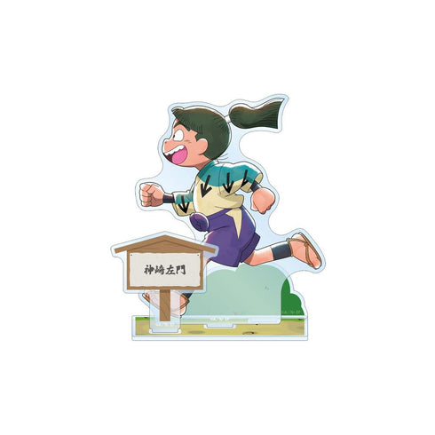 『忍たま乱太郎』描き下ろし 神崎左門 みんなで歩むの段ver. パーツ付きBIGアクリルスタンド【202605再販】