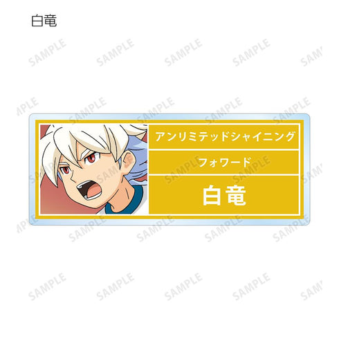 『イナズマイレブンGO』トレーディングアクリルネームプレート ホーリーロードver.(単位/BOX)