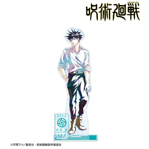 『呪術廻戦』伏黒 恵 Ani-Art パーツ付きBIGアクリルスタンド【202411再販】