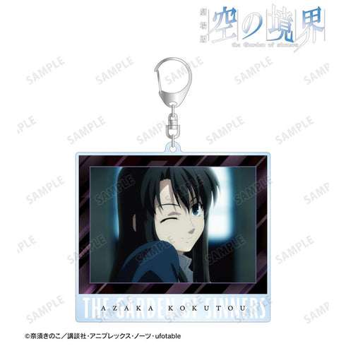 『空の境界』黒桐鮮花 場面写BIGアクリルキーホルダー【202511再販】